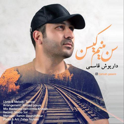 دانلود آهنگ سن منیم کیسن